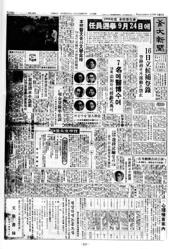부대신문1권475.jpg