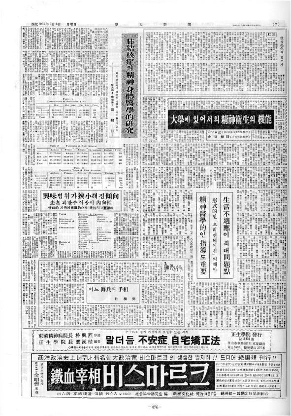 부대신문1권476.jpg