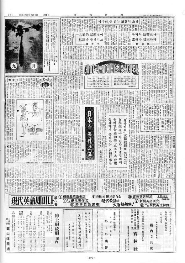 부대신문1권477.jpg