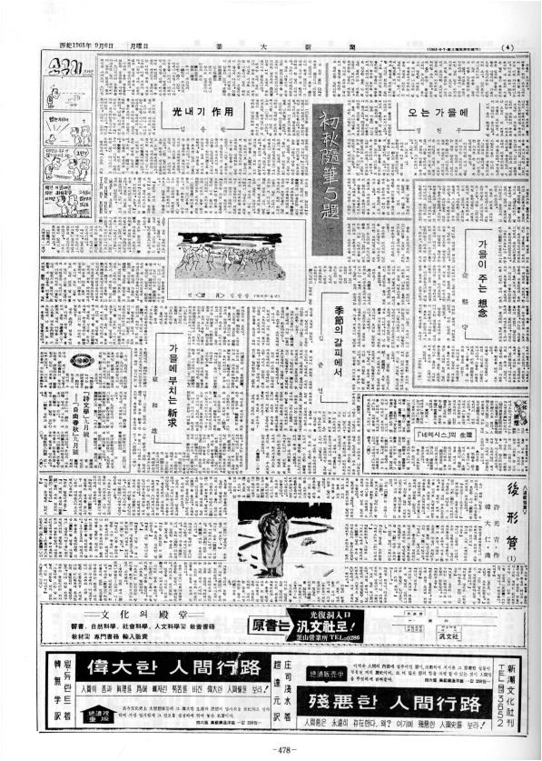 부대신문1권478.jpg