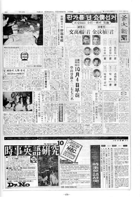 부대신문1권479.jpg
