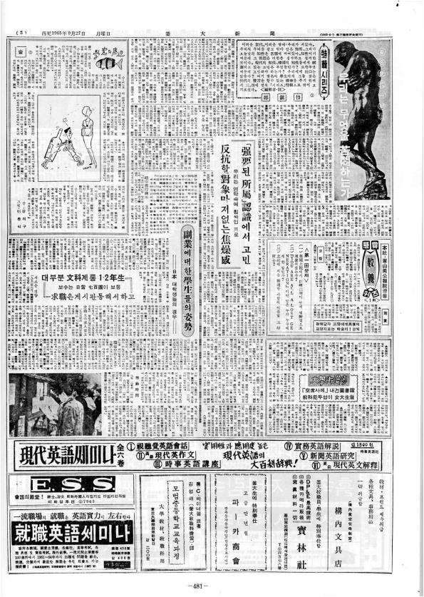 부대신문1권481.jpg