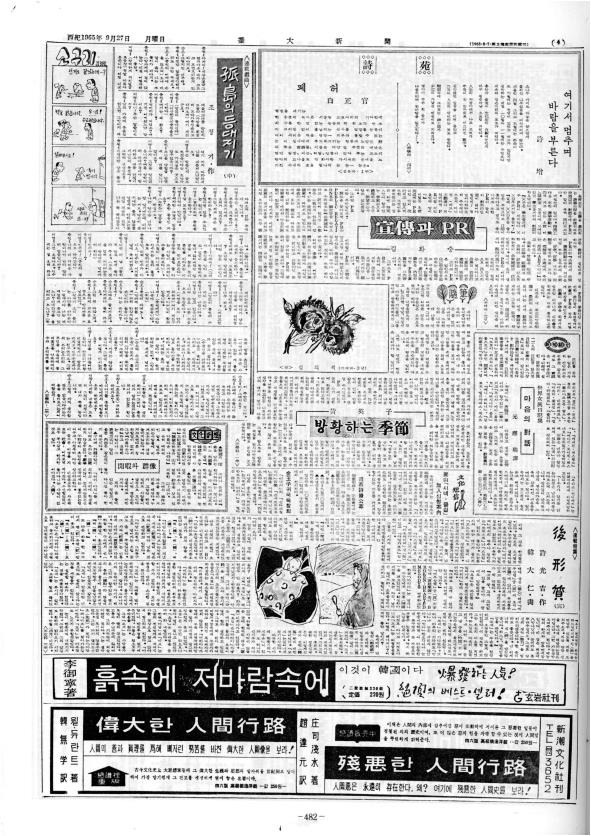 부대신문1권482.jpg