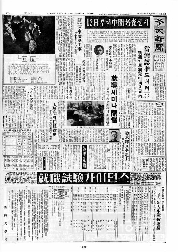 부대신문1권483.jpg