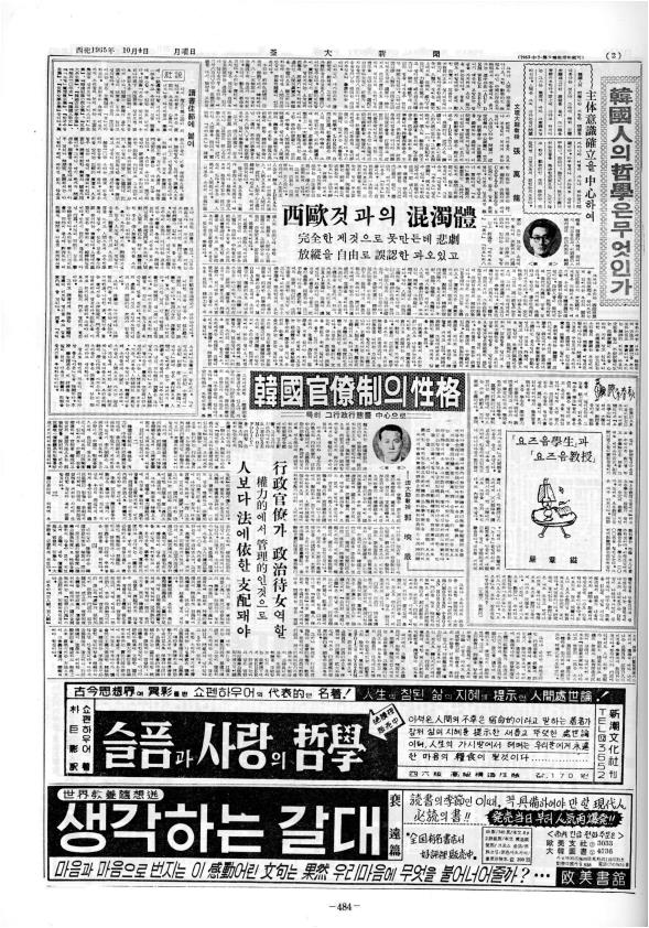 부대신문1권484.jpg