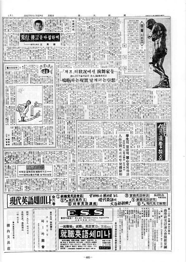 부대신문1권485.jpg