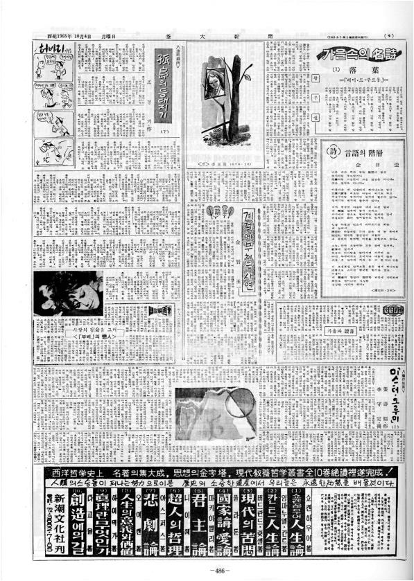 부대신문1권486.jpg