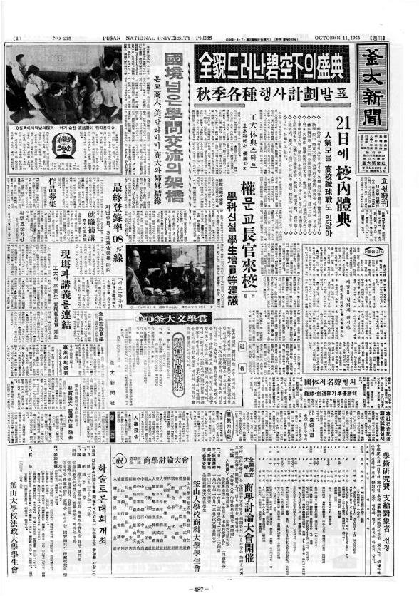 부대신문1권487.jpg
