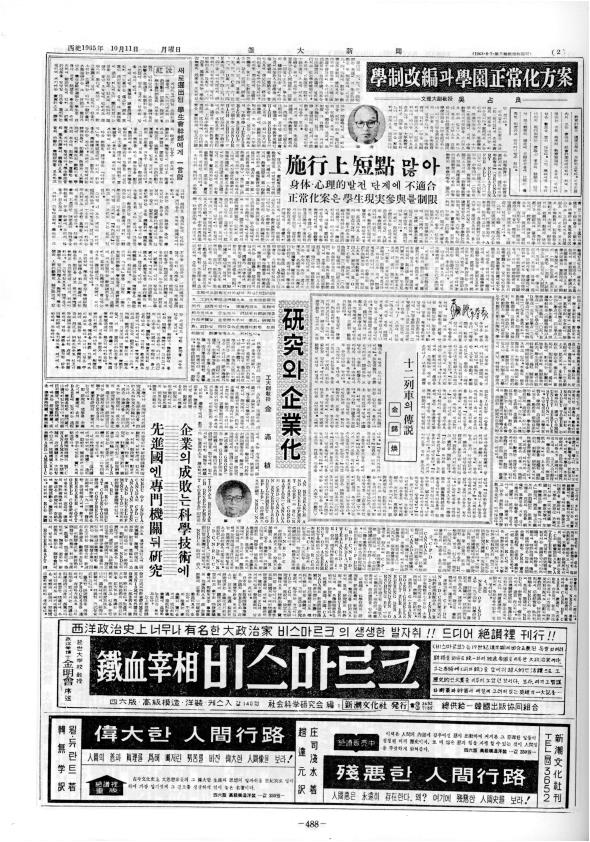 부대신문1권488.jpg