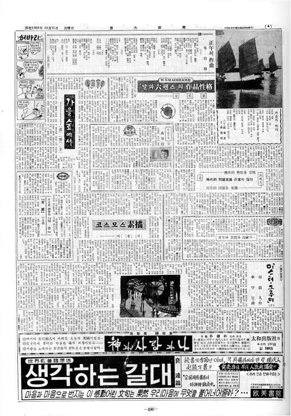 부대신문1권490.jpg