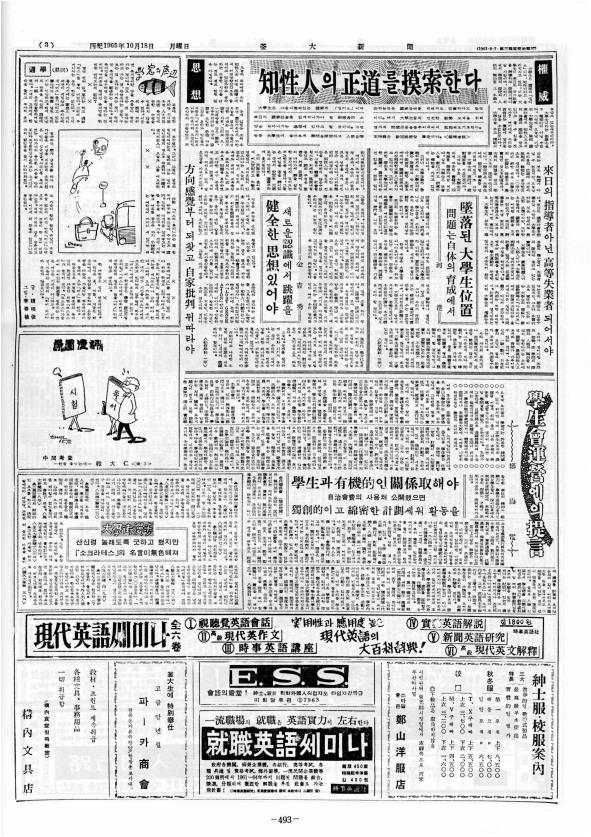 부대신문1권493.jpg