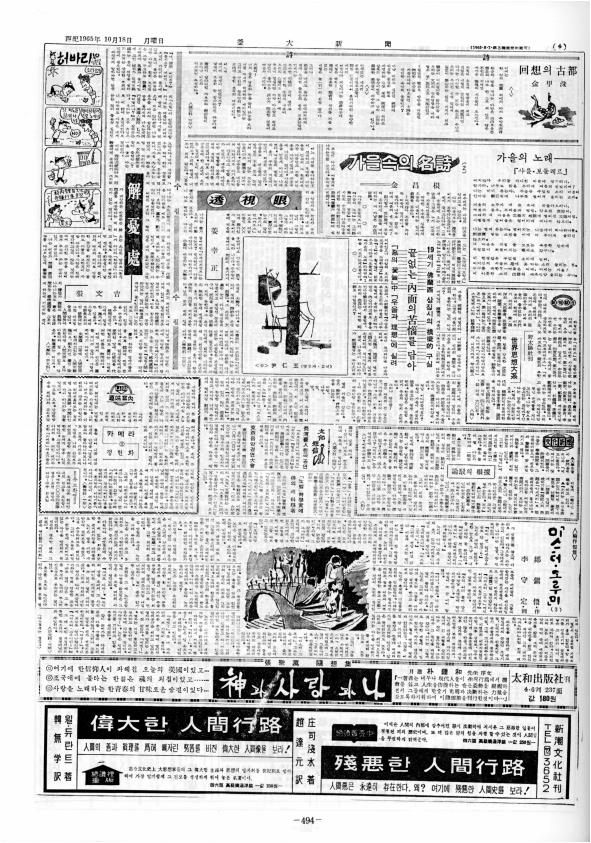 부대신문1권494.jpg
