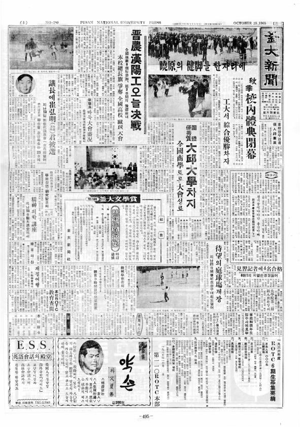 부대신문1권495.jpg