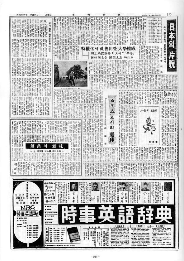 부대신문1권496.jpg