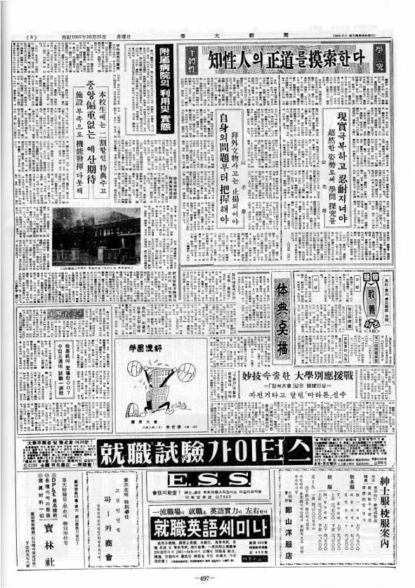 부대신문1권497.jpg