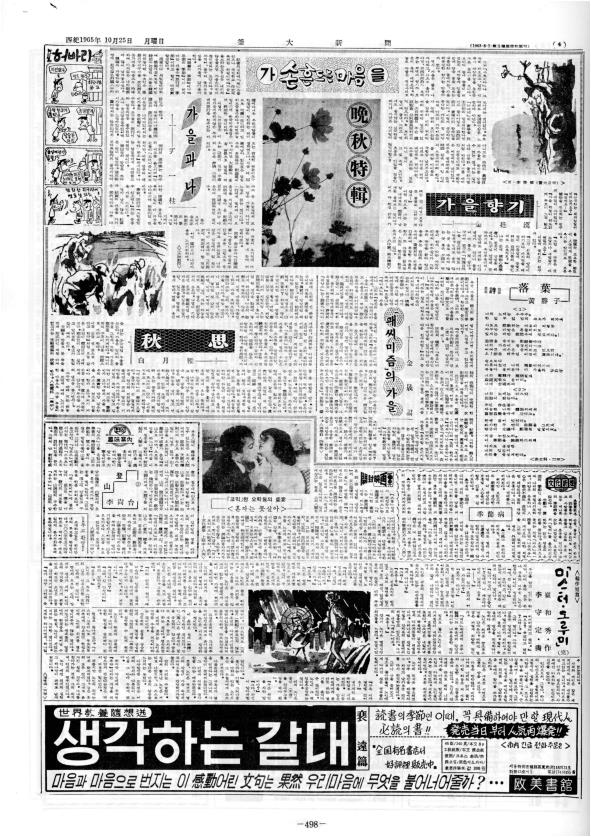 부대신문1권498.jpg