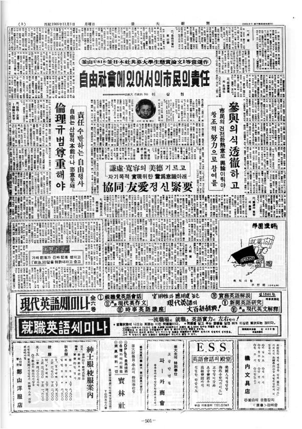 부대신문1권501.jpg