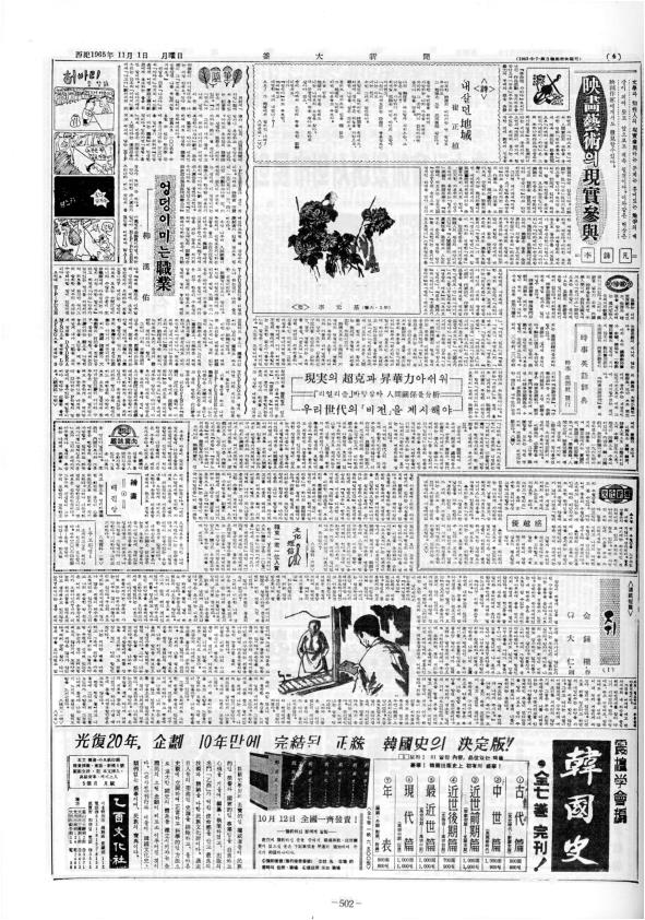 부대신문1권502.jpg