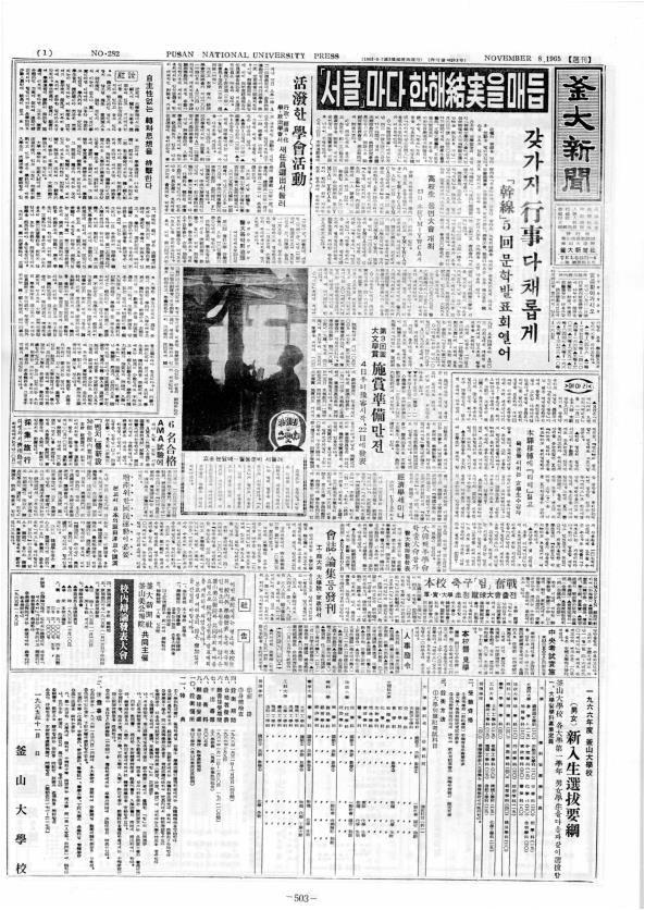 부대신문1권503.jpg