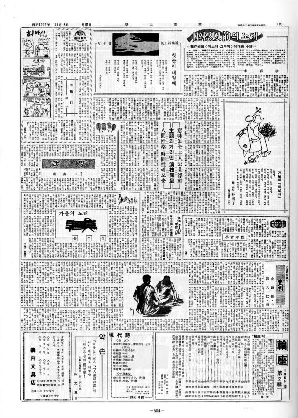부대신문1권504.jpg