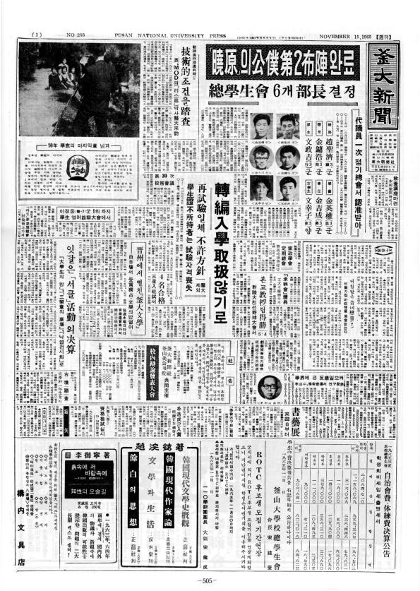 부대신문1권505.jpg