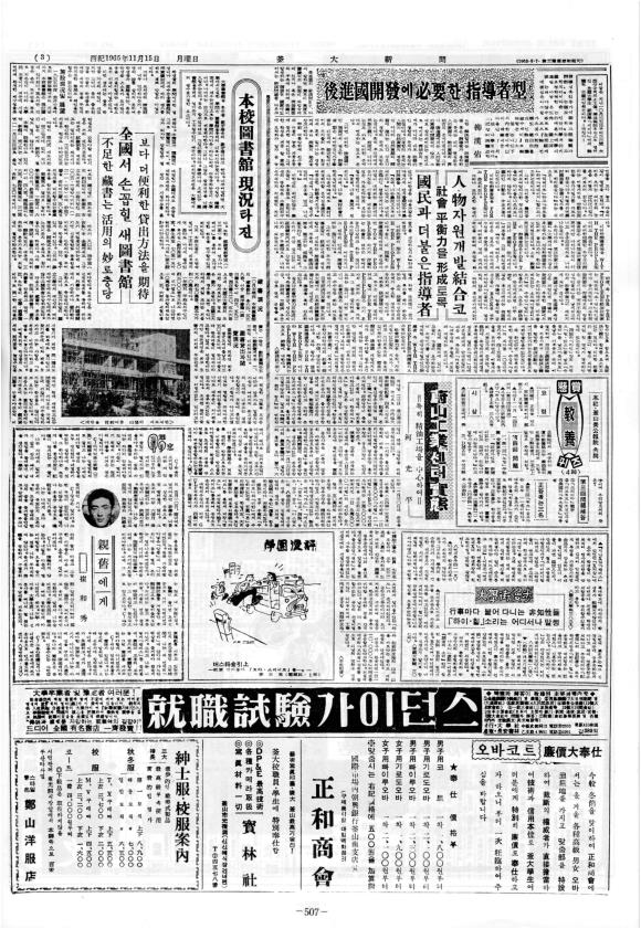 부대신문1권507.jpg