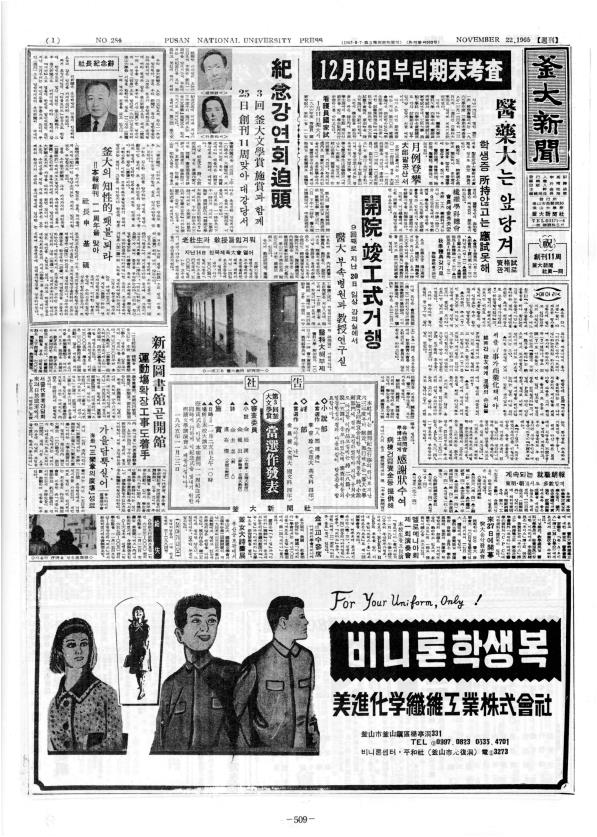 부대신문1권509.jpg