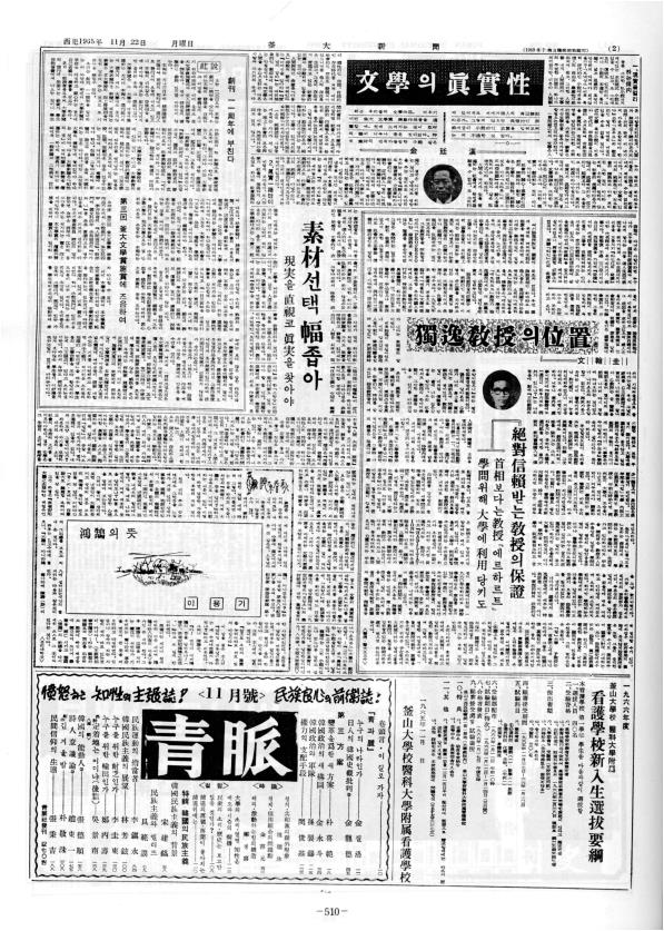 부대신문1권510.jpg