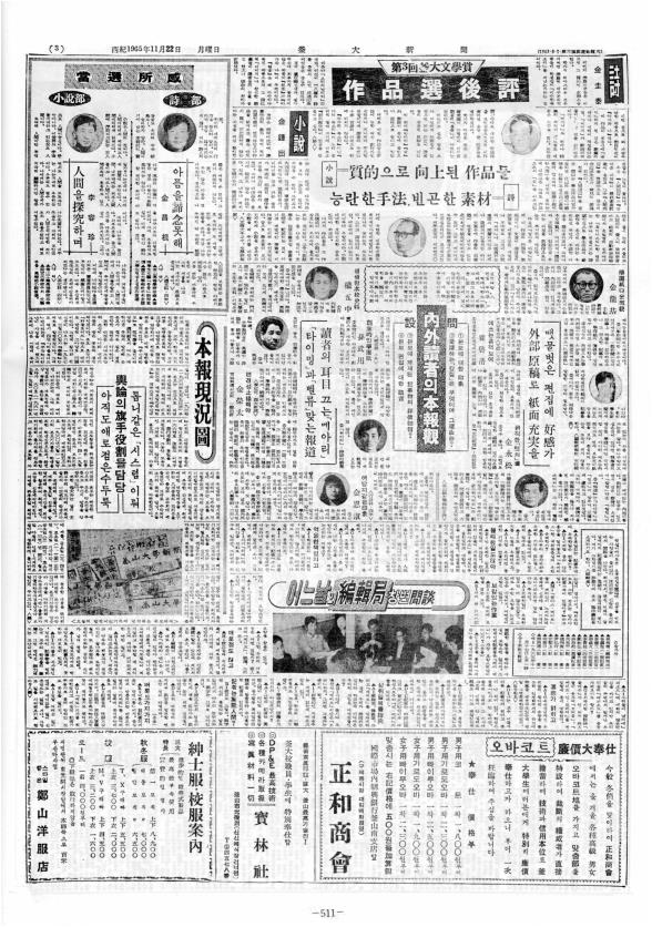 부대신문1권511.jpg
