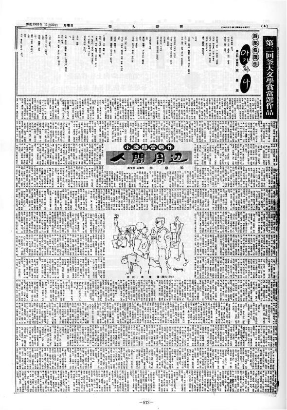 부대신문1권512.jpg