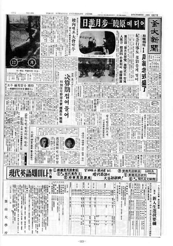 부대신문1권513.jpg