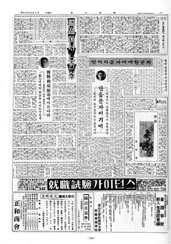 부대신문1권514.jpg