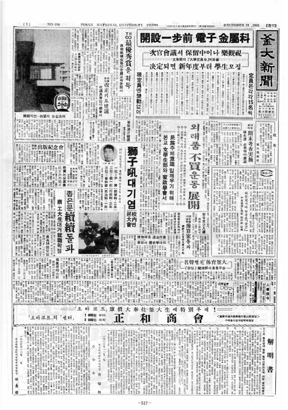 부대신문1권517.jpg