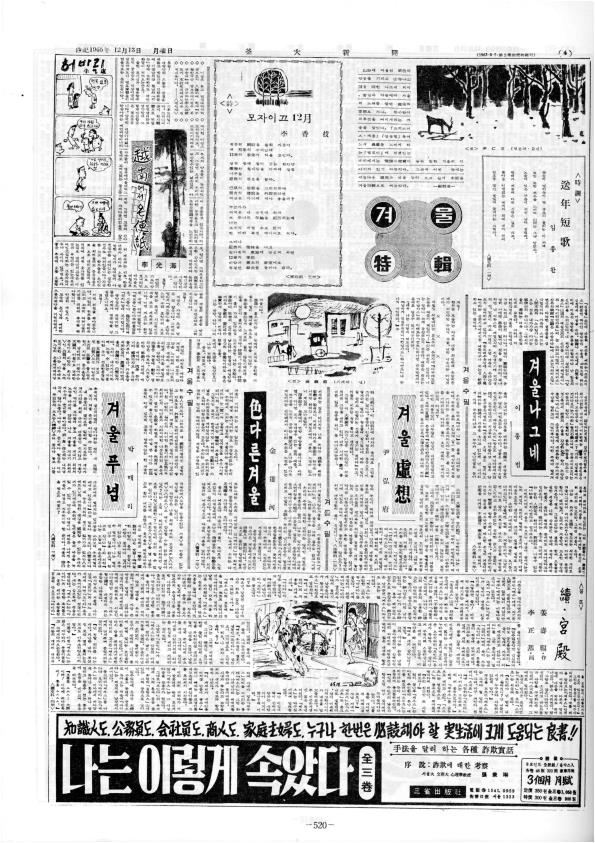 부대신문1권520.jpg