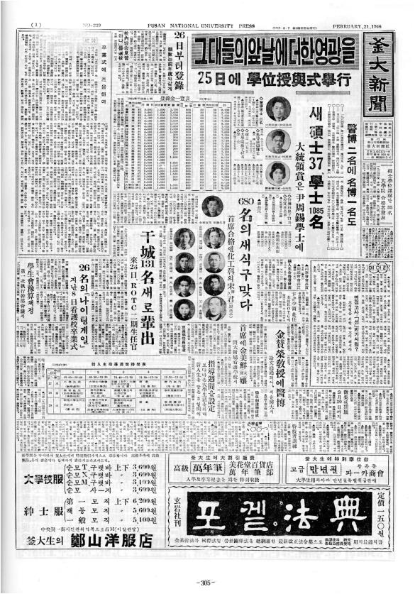 사진부 임원개선