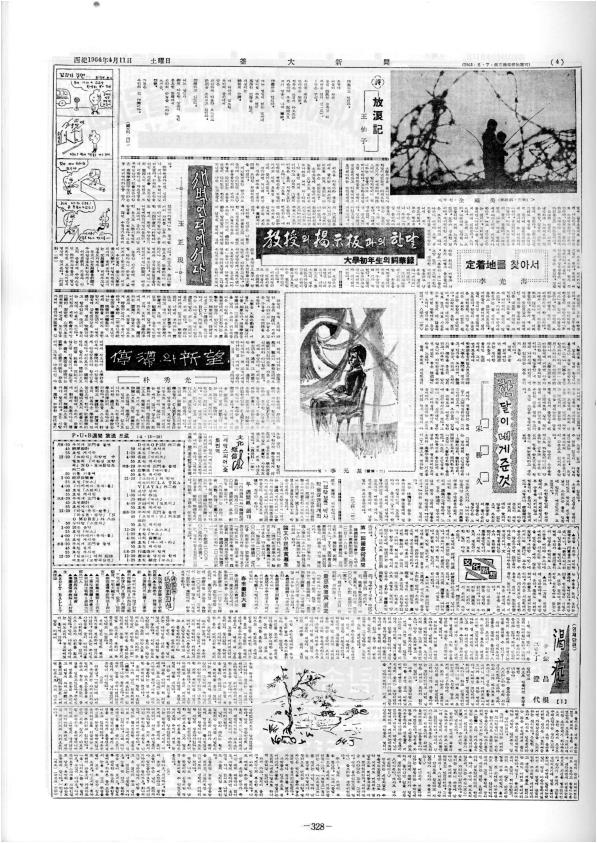 <꼬리가 길면> · 김정일(전기2)