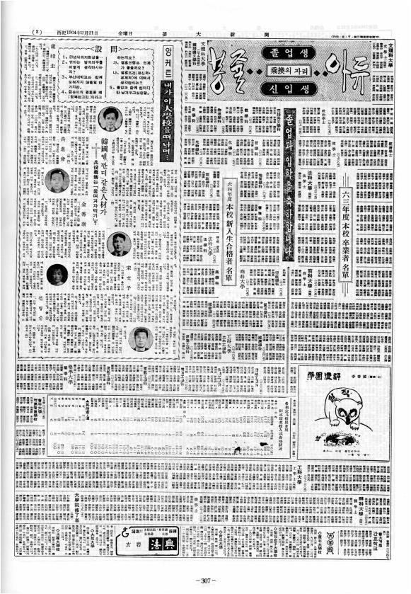 부대신문1권307.jpg
