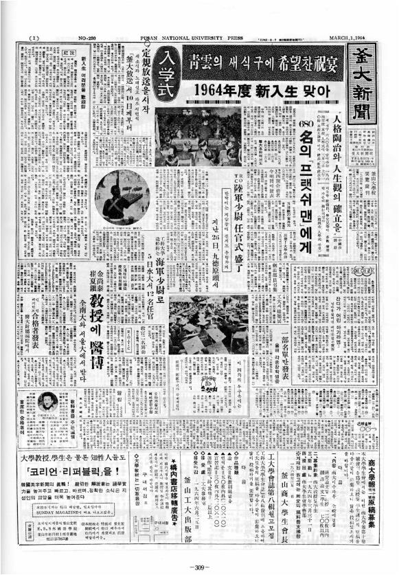 부대신문1권309.jpg