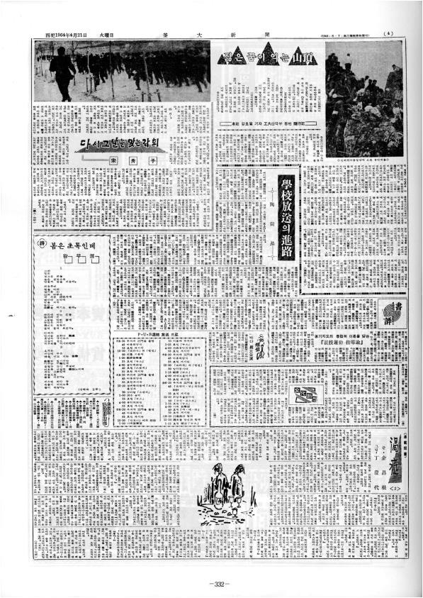 부대신문1권332.jpg