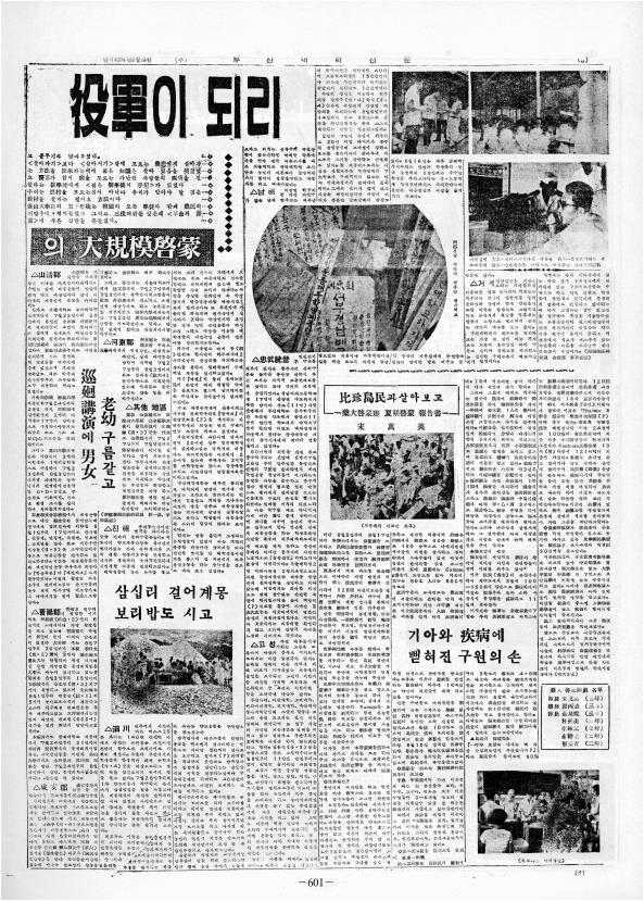 부대신문2권601.jpg