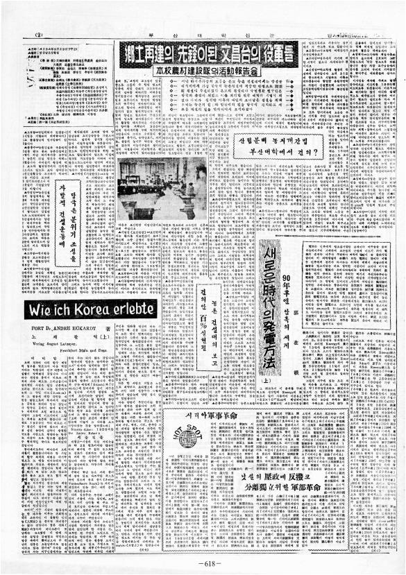 부대신문2권618.jpg