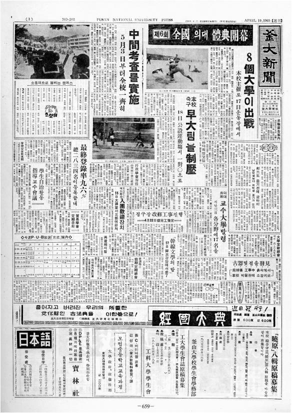 부대신문2권659.jpg