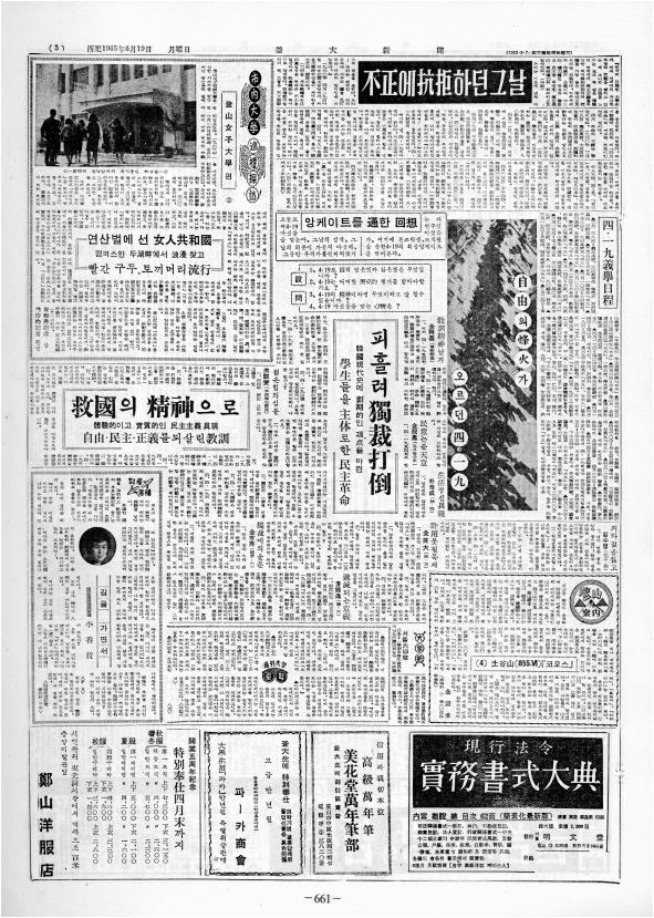 부대신문2권661.jpg