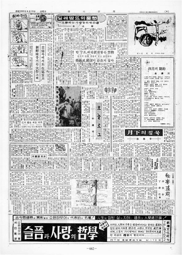 부대신문2권662.jpg