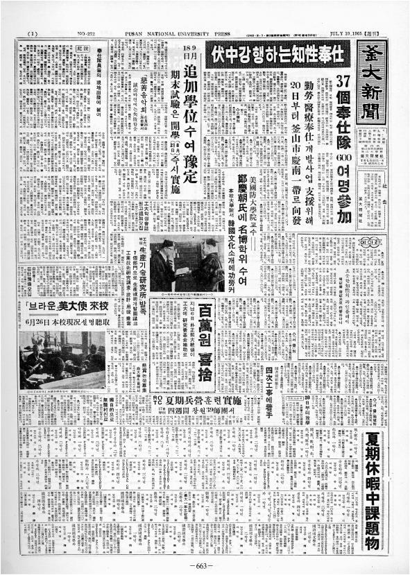 부대신문2권663.jpg