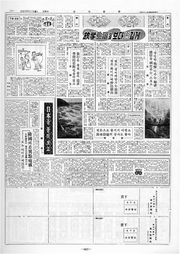 부대신문2권665.jpg