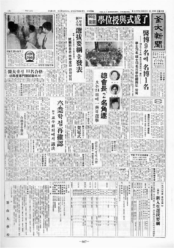 부대신문2권667.jpg