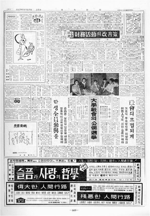 부대신문2권669.jpg