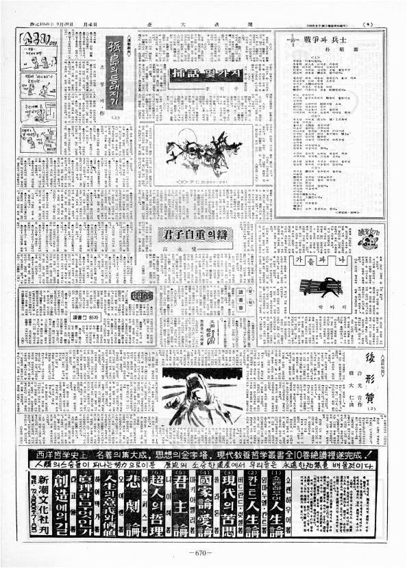 부대신문2권670.jpg