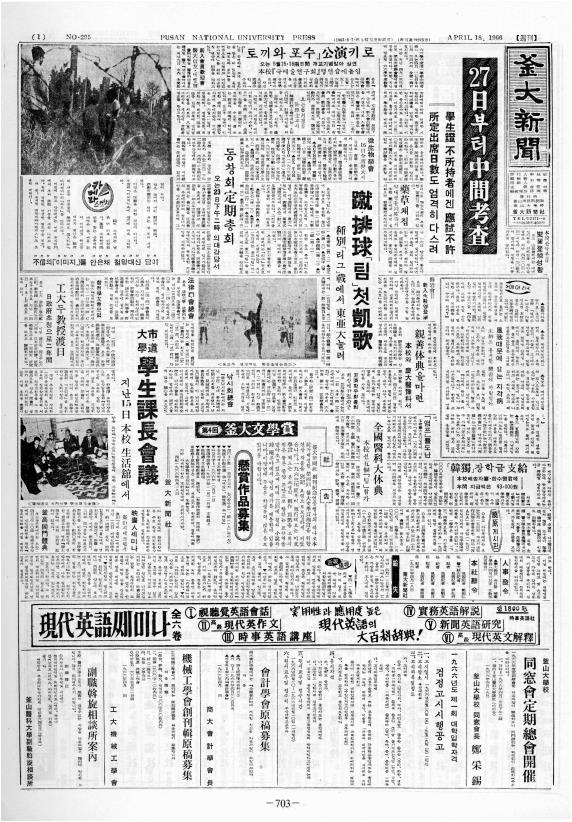 부대신문2권703.jpg